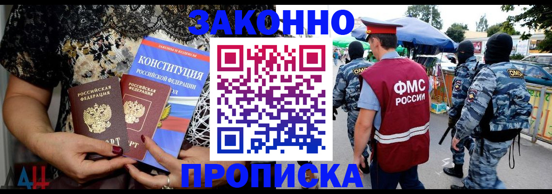 временная регистрация для школы в Глазове