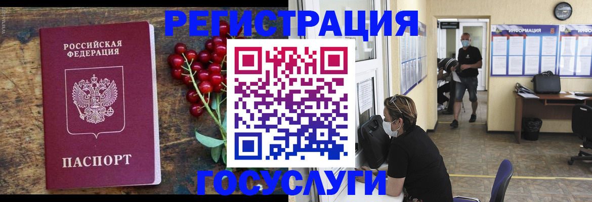 прописка ребенка в Глазове